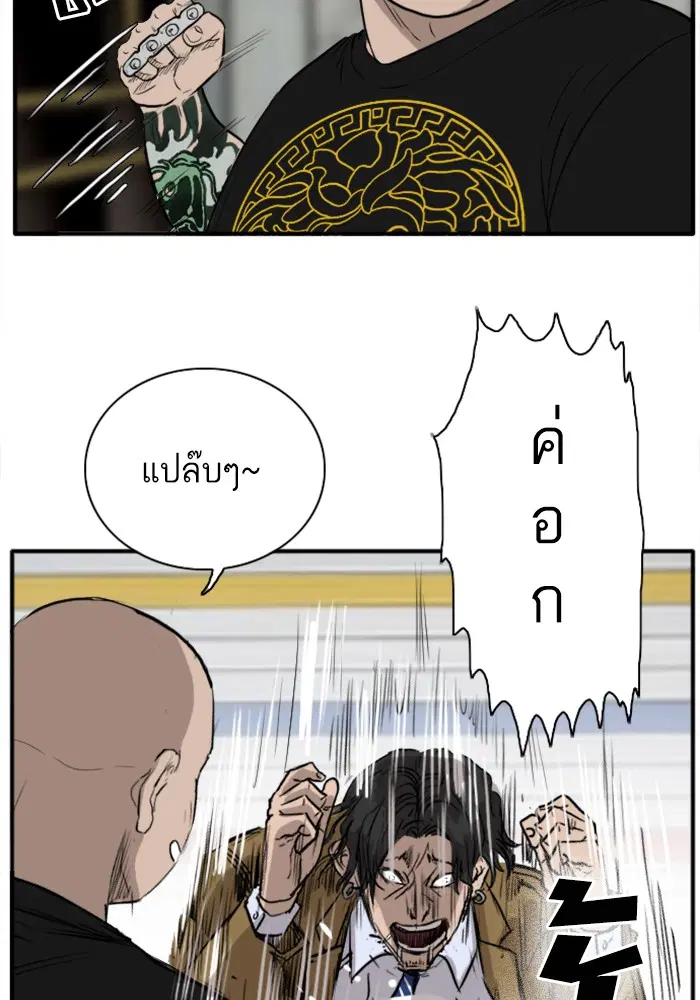 Bad Guy ตอนที่ 15 หน้า 140