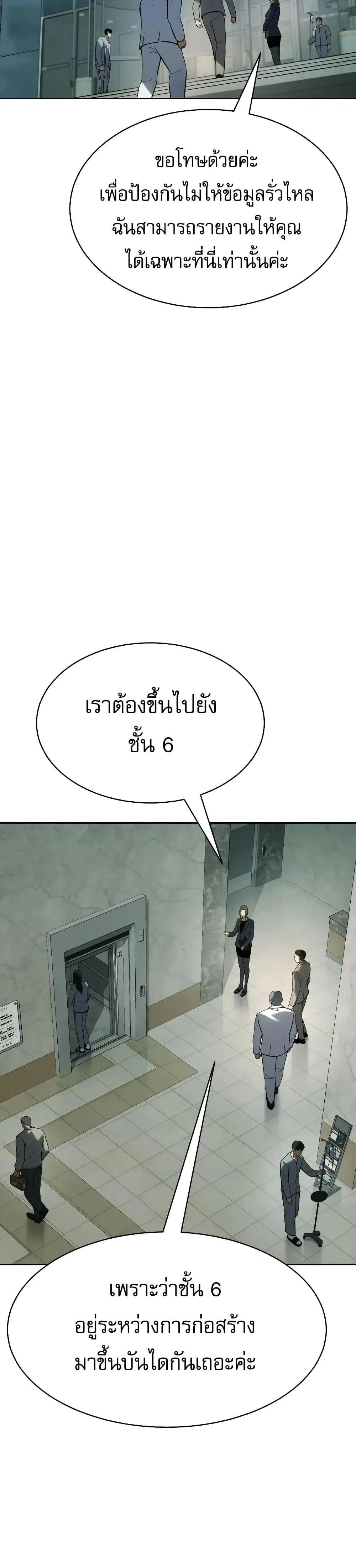 Baek XX ตอนที่ 36 หน้า 51