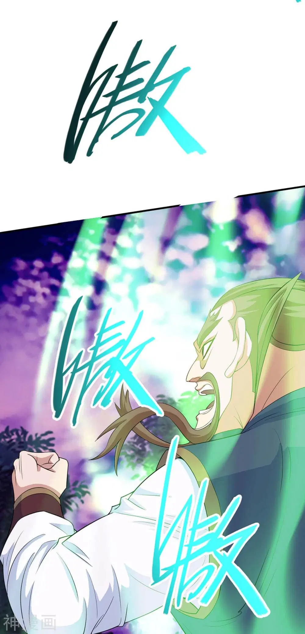 Return of Divine Emperor ตอนที่ 134 หน้า 11