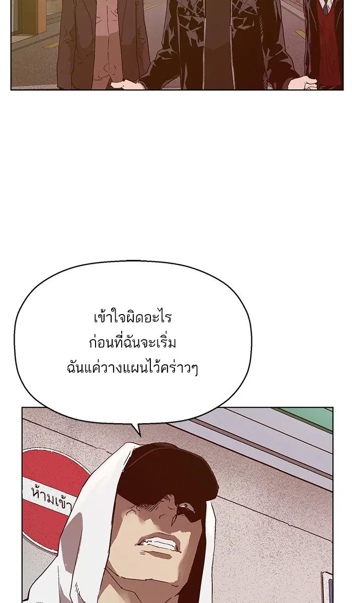 Weak Hero ตอนที่ 129 หน้า 19
