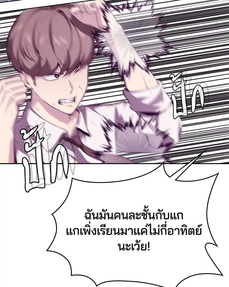 The Boy of Death ตอนที่ 46 หน้า 75