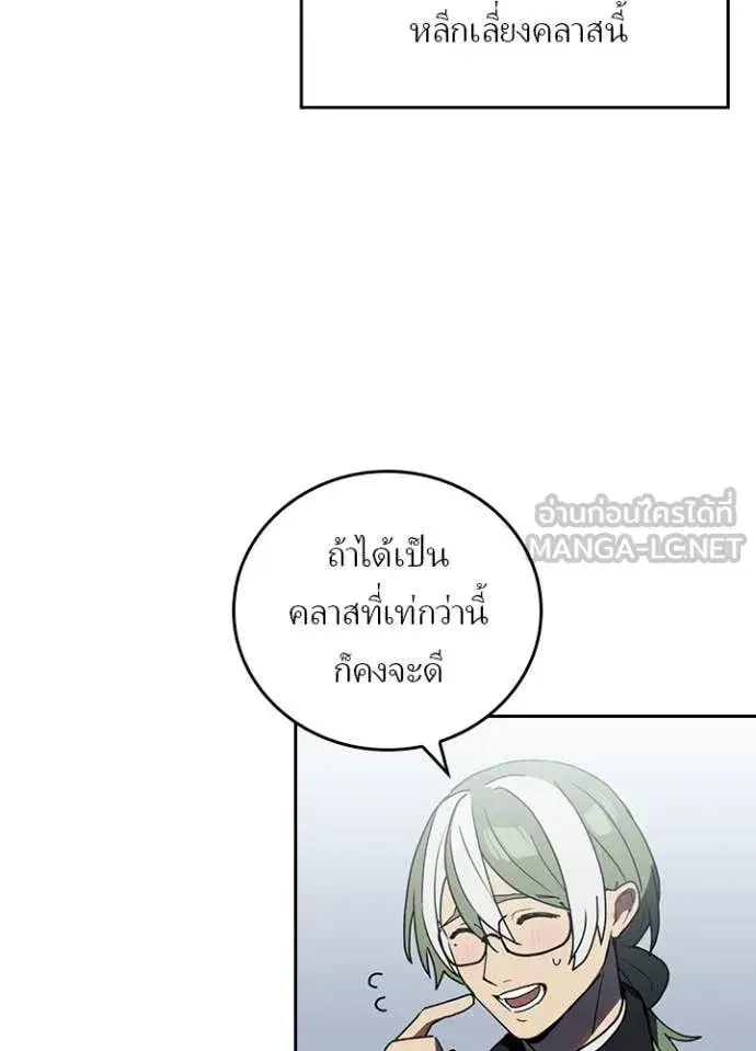 Hidden Class Gravity User เป้าหมายครั้งที่ 2 ต้องเป็นสุดยอดผู้แข็งแกร่งด้วยคลาสลับ ตอนที่ 71 หน้า 38