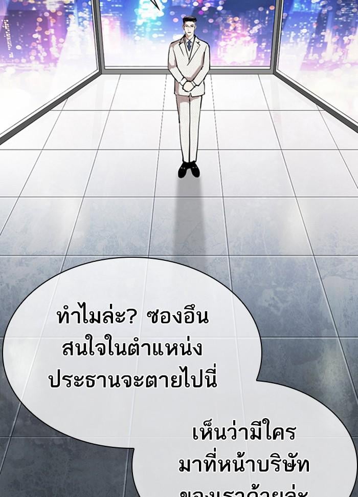 Lookism ตอนที่ 290 หน้า 174