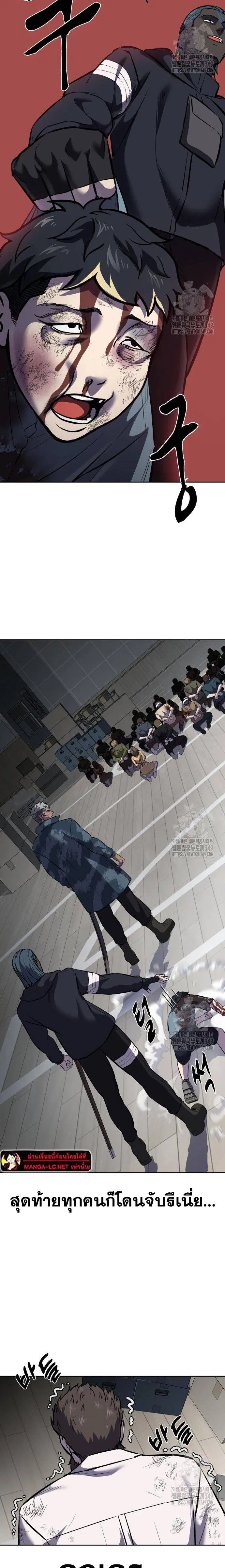 The Boy of Death ตอนที่ 240 หน้า 37