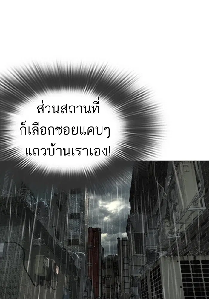 How to Fight ตอนที่ 16 หน้า 119