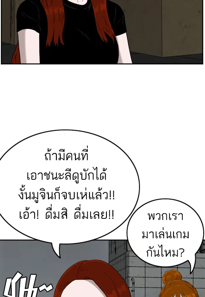 Bad Guy ตอนที่ 104 หน้า 58