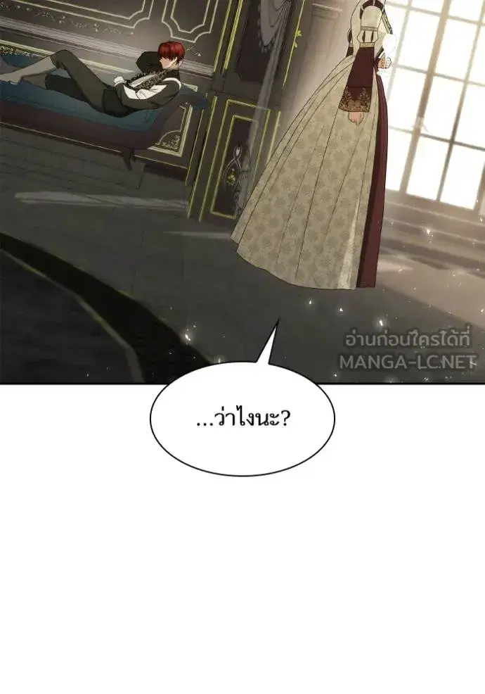 I Am the Queen in This Life ตอนที่ 139 หน้า 164