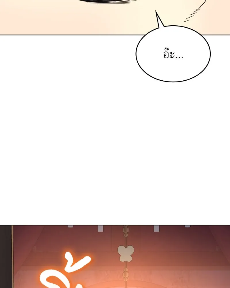 I Reincarnated As The Crazed Heir เกิดอีกทีเป็นว่าที่ประมุขลัทธิมาร ตอนที่ 99 หน้า 53