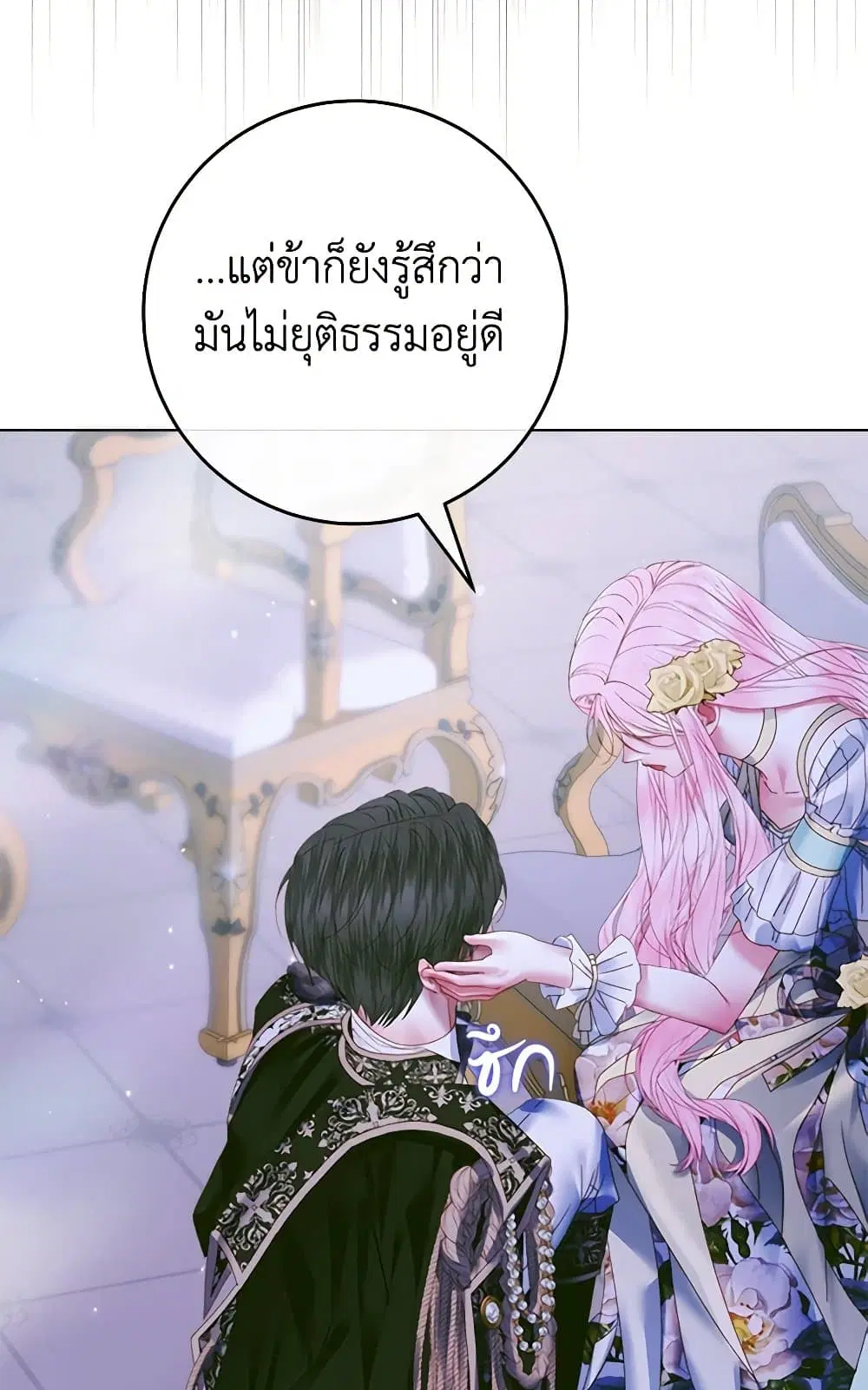 The Siren: Becoming the Villain’s Family ตอนที่ 103 หน้า 78