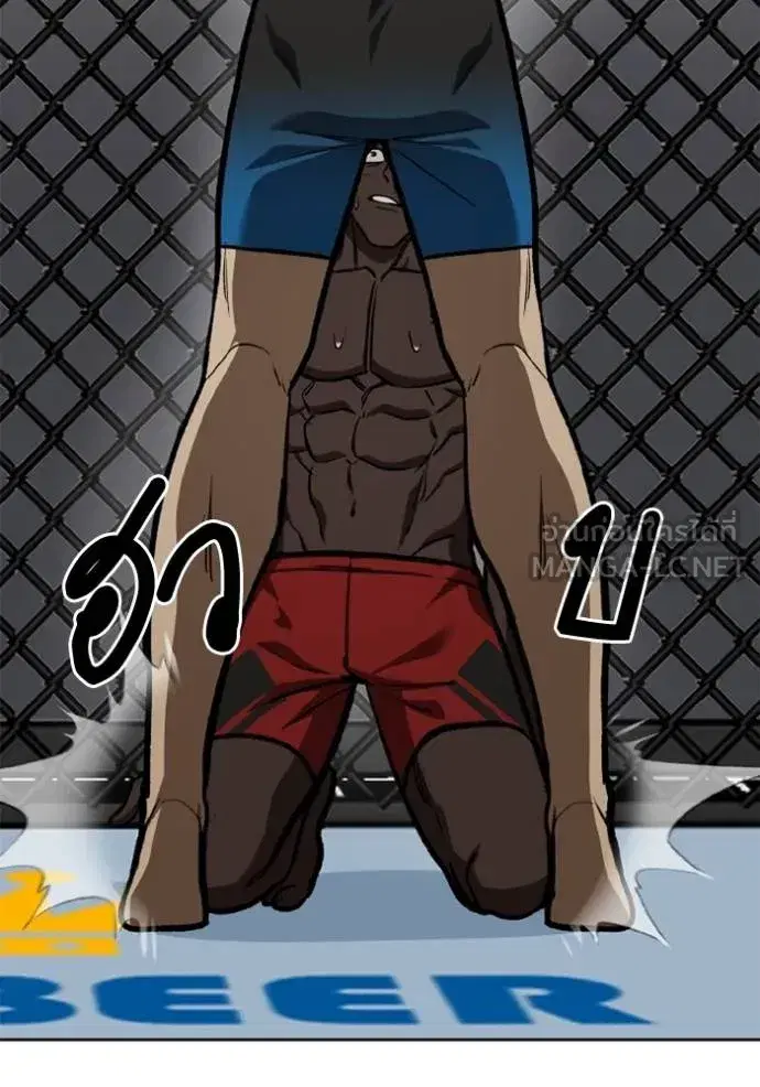 King of the Octagon ตอนที่ 160 หน้า 93