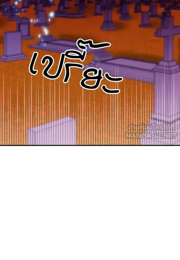 Seoul Station Druid ตอนที่ 194 หน้า 124