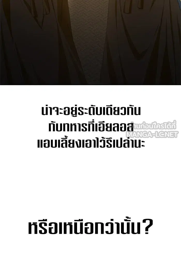 Your Throne ตอนที่ 164 หน้า 12