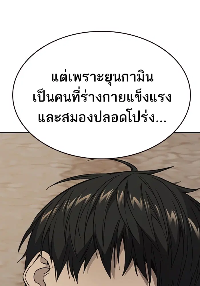 Study Group ตอนที่ 208 หน้า 14