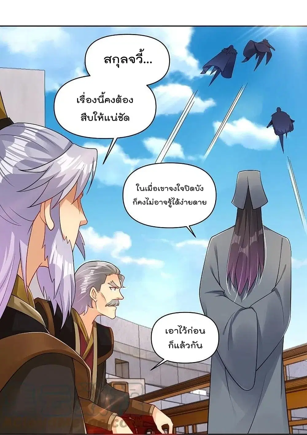 Rebirth God of War ตอนที่ 308 หน้า 29