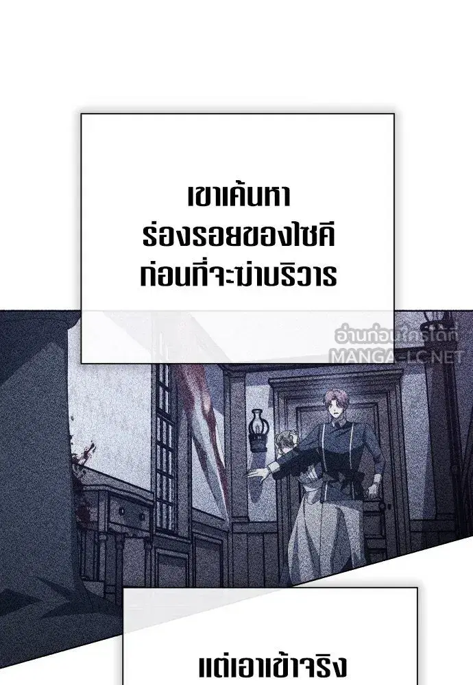 Your Throne ตอนที่ 171 หน้า 114