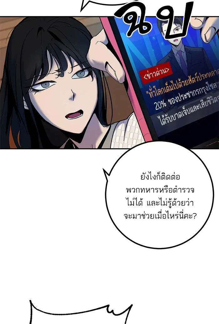 Return to Player ตอนที่ 8 หน้า 6