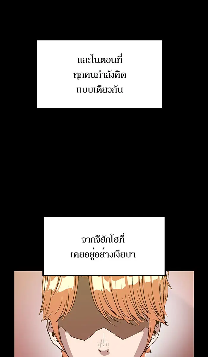 Weak Hero ตอนที่ 101 หน้า 78