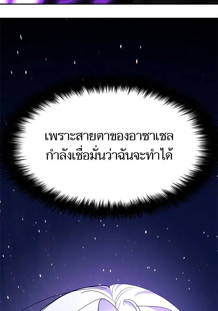 Return to Player ตอนที่ 151 หน้า 25
