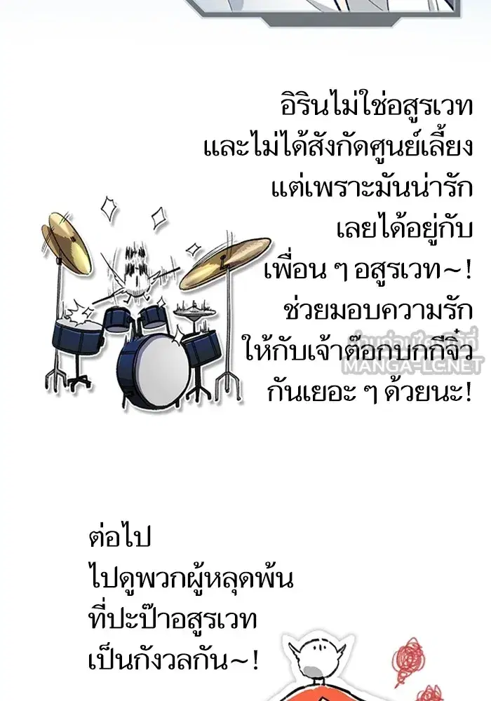 The S-Classes That I Raised (My S-Class Hunters) ตอนที่ 153.5 หน้า 168