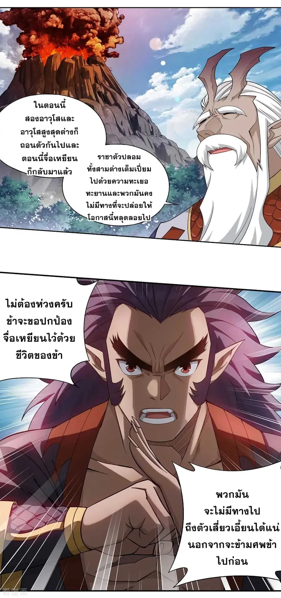 Doupo Cangqiong ตอนที่ 332 หน้า 7