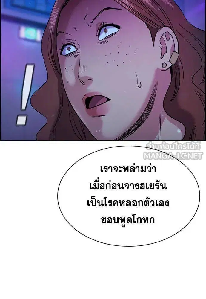 True Education ตอนที่ 202 หน้า 84