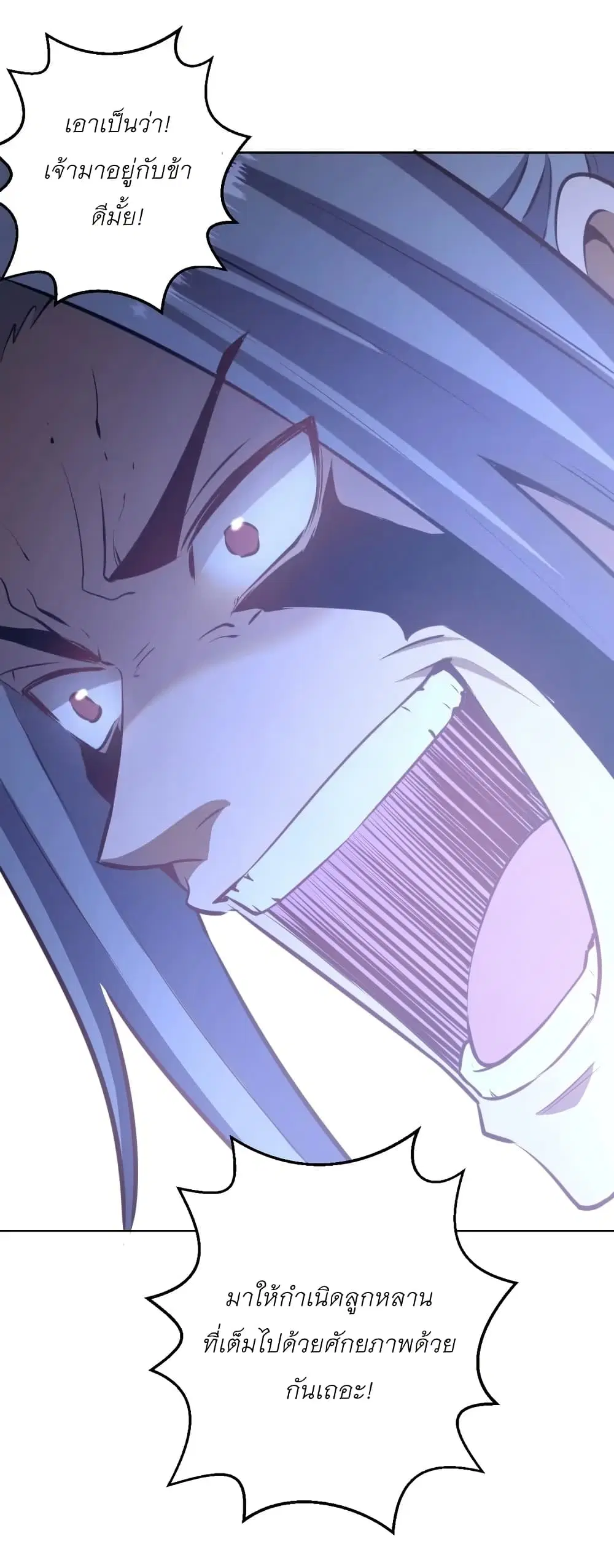 King Star Emperor ตอนที่ 195 หน้า 17