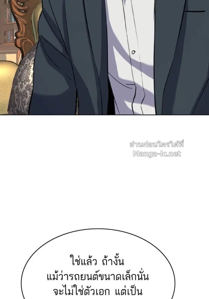 Reborn Rich ตอนที่ 167 หน้า 44