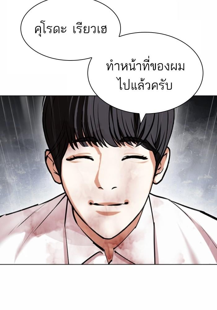 Lookism ตอนที่ 427 หน้า 146
