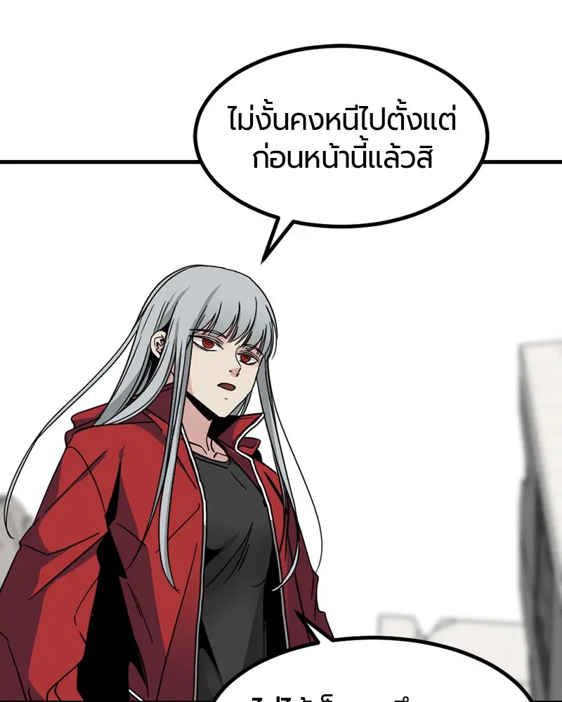 HERO KILLER ตอนที่ 13 หน้า 47