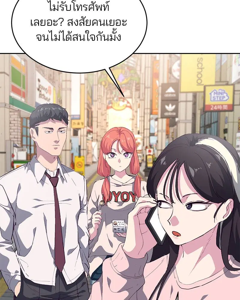The Boy of Death ตอนที่ 110 หน้า 34