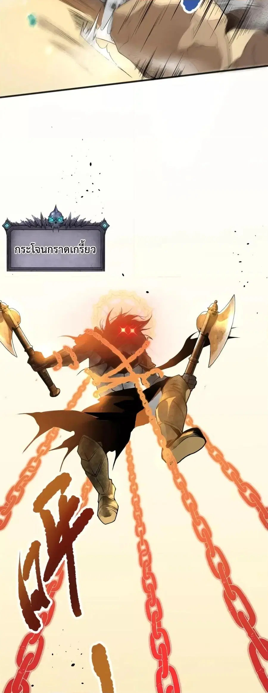 Necromancer King of The Scourge ตอนที่ 27 หน้า 40
