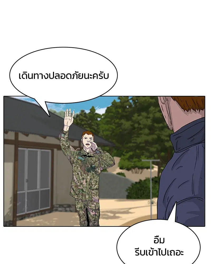 Kitchen Soldier ตอนที่ 26 หน้า 38