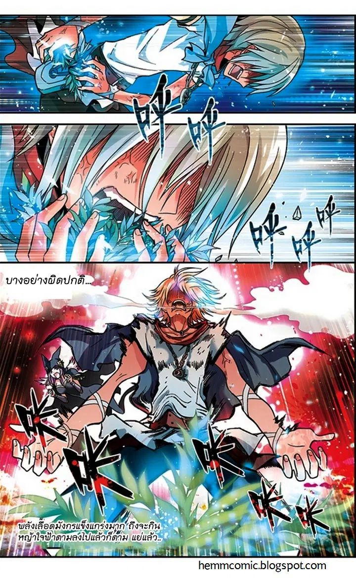 Panlong ตอนที่ 51 หน้า 15