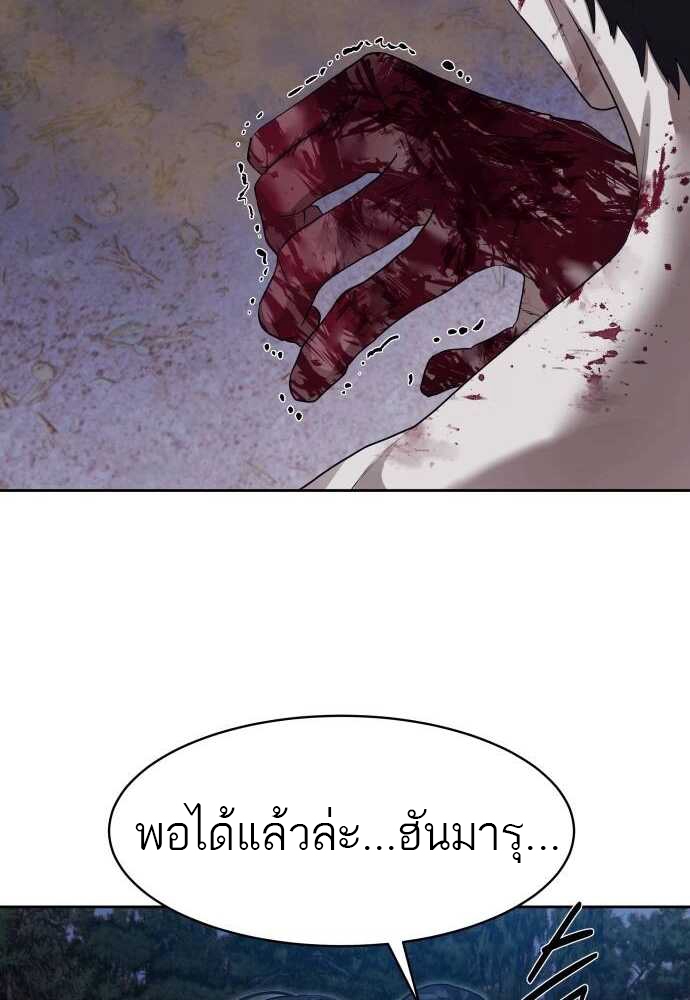 Special Civil Servant กองกำลังพิเศษหมอกสีเหลือง ตอนที่ 29 หน้า 51