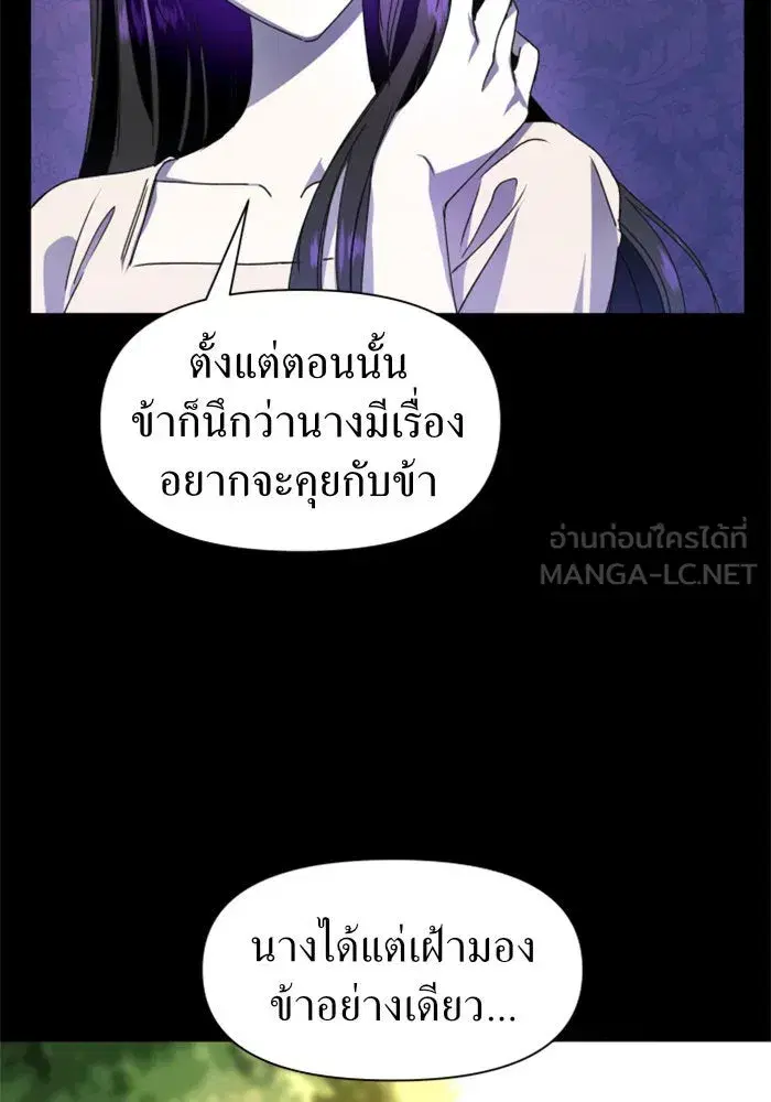 Your Throne ตอนที่ 12 หน้า 18