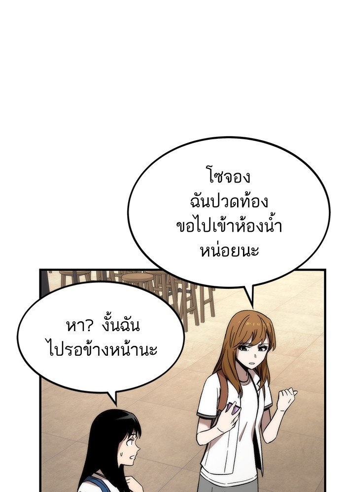 Ultra Alter แอ็กรองสตรองโคตร ตอนที่ 48 หน้า 123