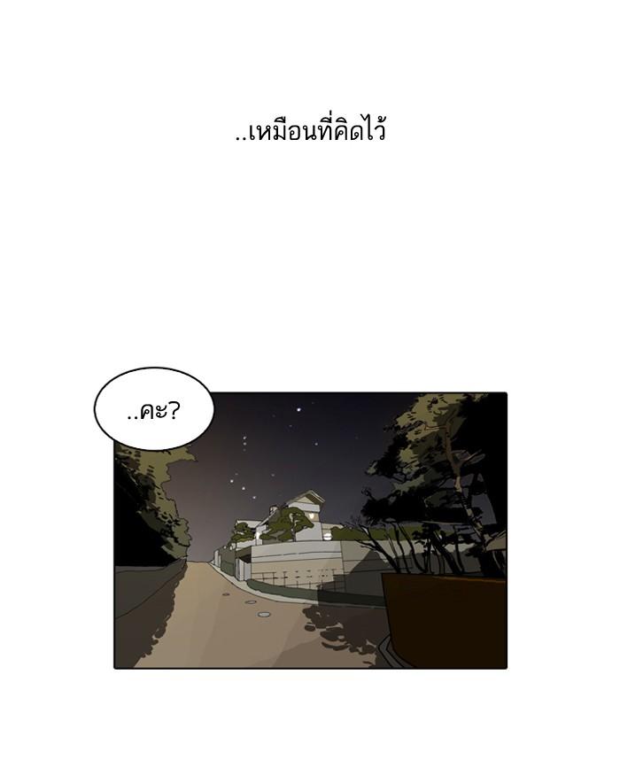 Lookism ตอนที่ 61 หน้า 48
