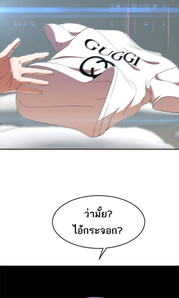 Random Chat ตอนที่ 244 หน้า 181