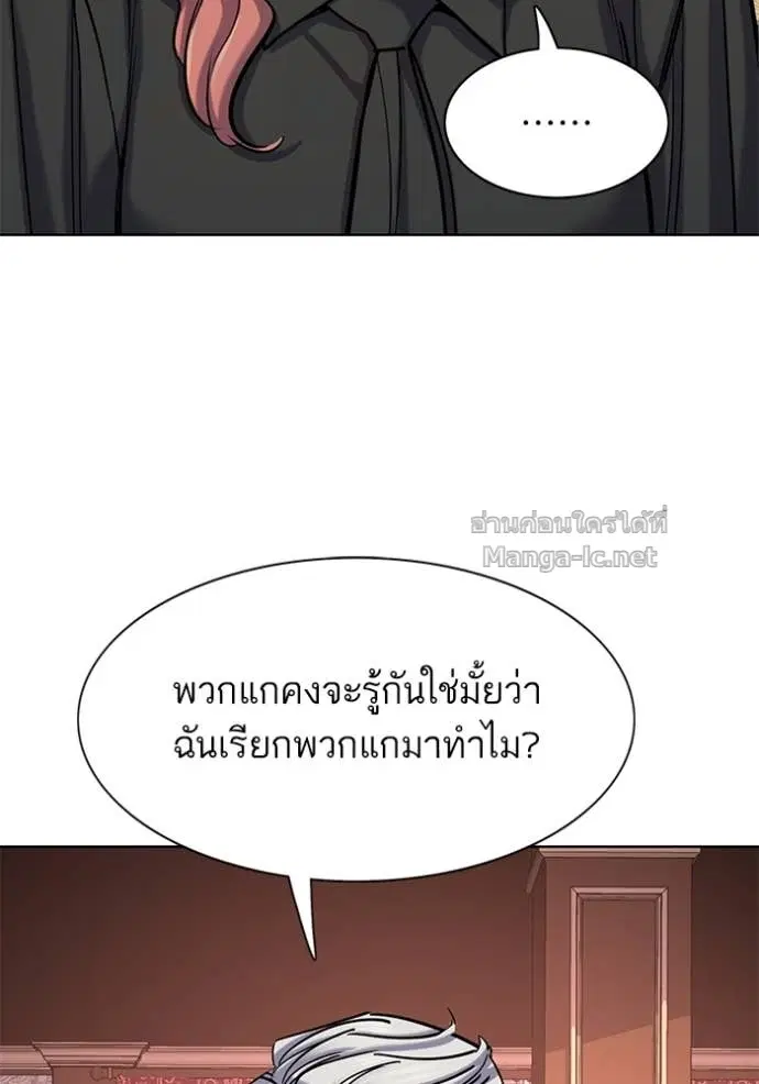 Reborn Rich ตอนที่ 127 หน้า 66