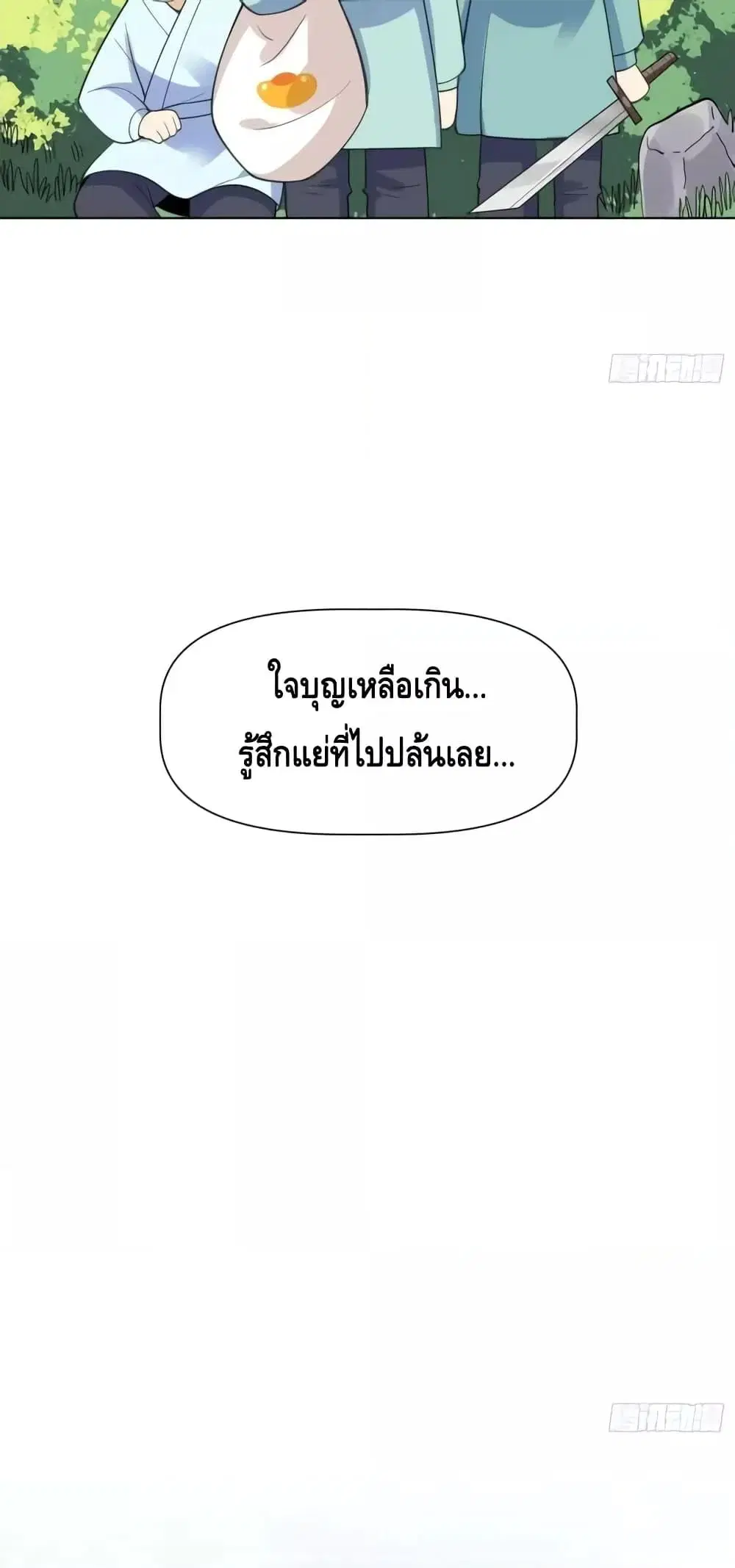 It Turns Out That I Am A Big Cultivator ตอนที่ 136 หน้า 14