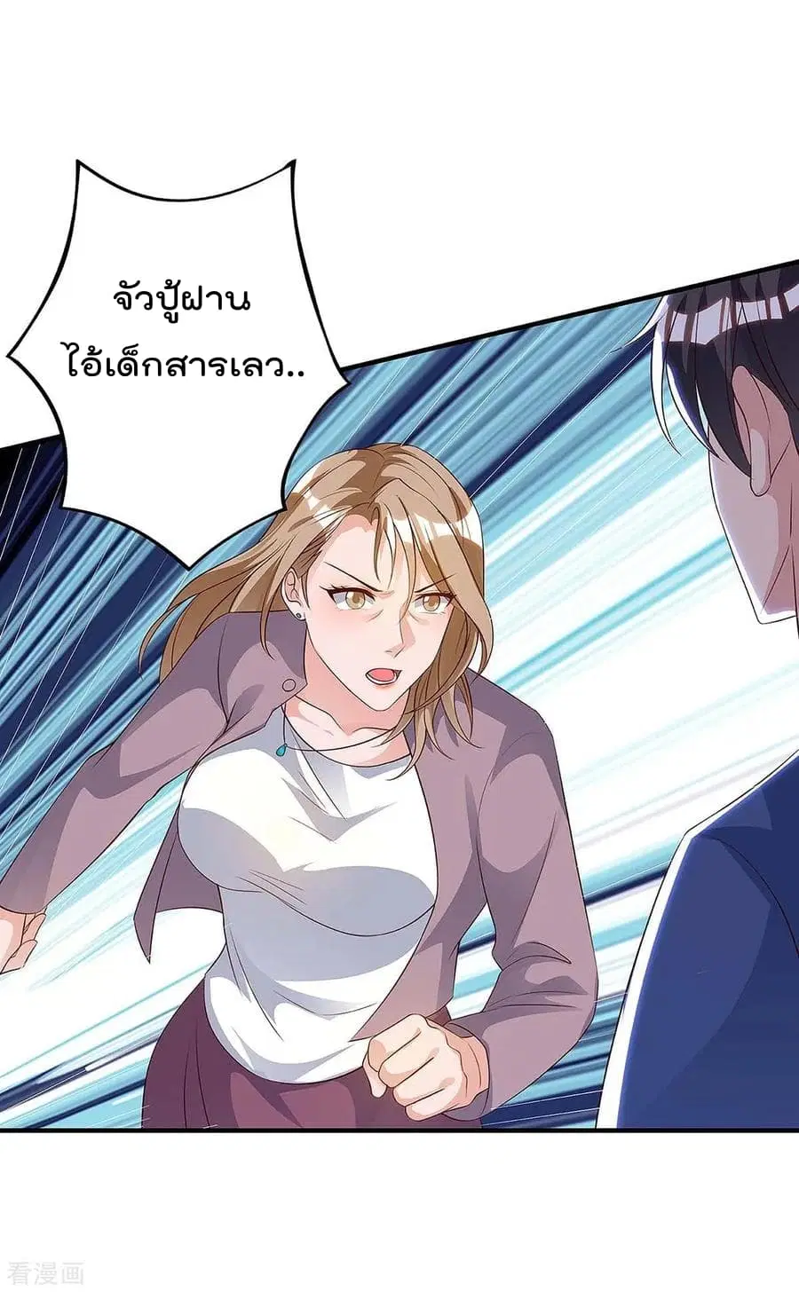 Rebirth Abandoned Less Return ตอนที่ 116 หน้า 25