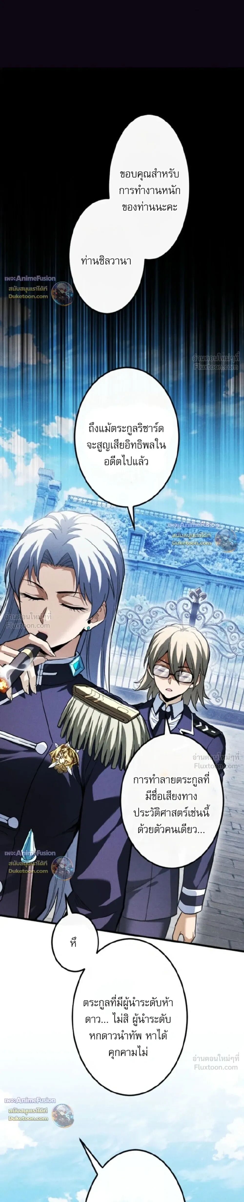 Reincarnates as His Descendant 1000 Years Later ตอนที่ 53 หน้า 13