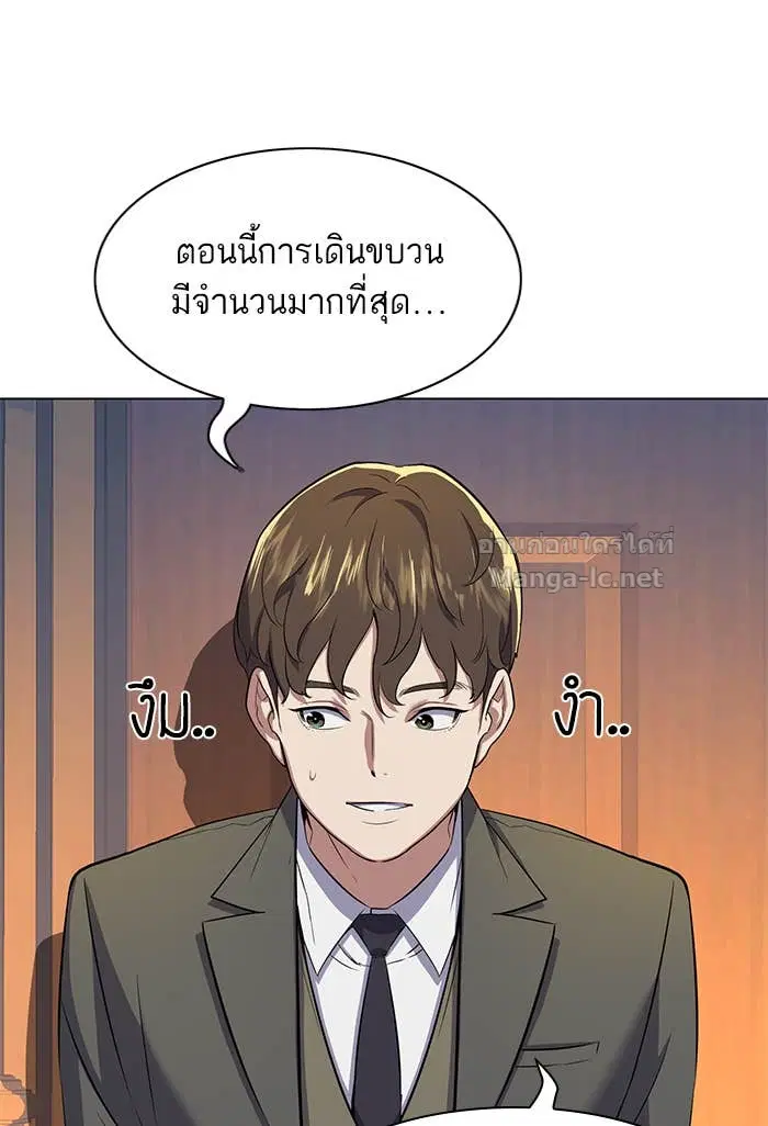 Reborn Rich ตอนที่ 3 หน้า 117