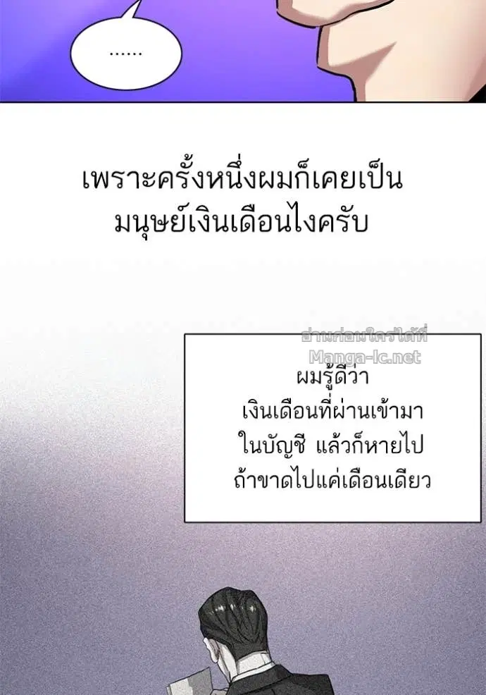 Reborn Rich ตอนที่ 55 หน้า 110