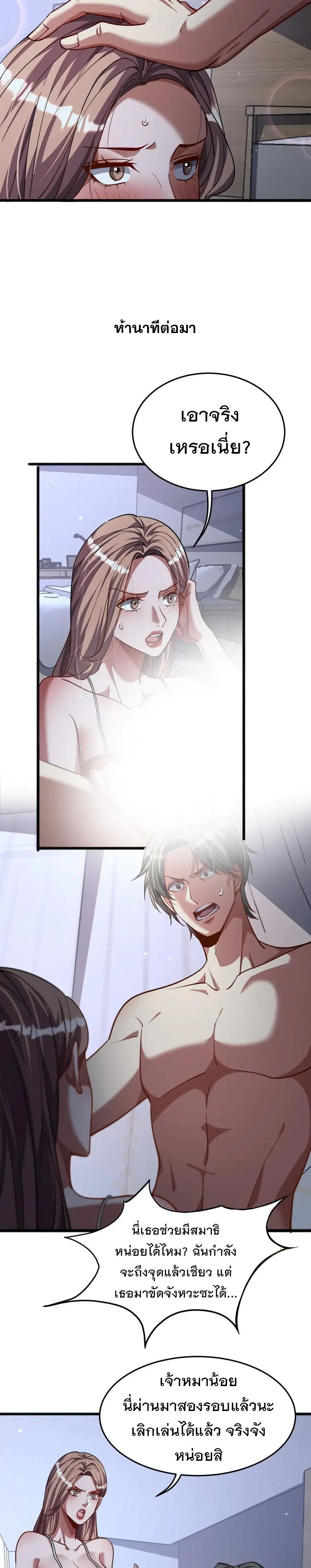 i’m stuck on the same day for a thousand years ตอนที่ 172 หน้า 5