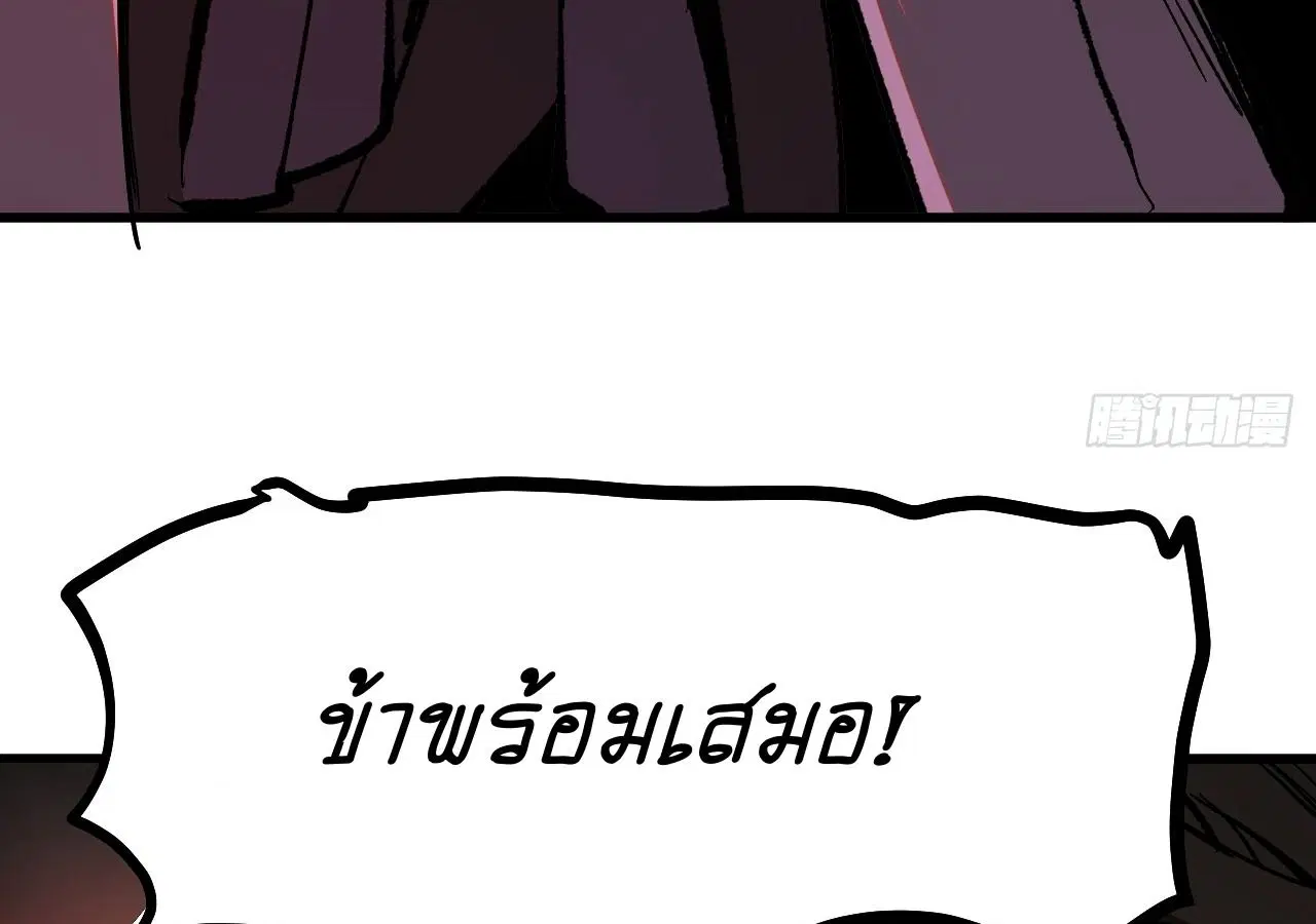 AccidentaIIy Became Famous Throughout History ตอนที่ 17 หน้า 46