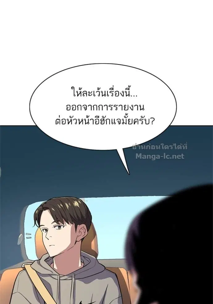 Reborn Rich ตอนที่ 22 หน้า 9