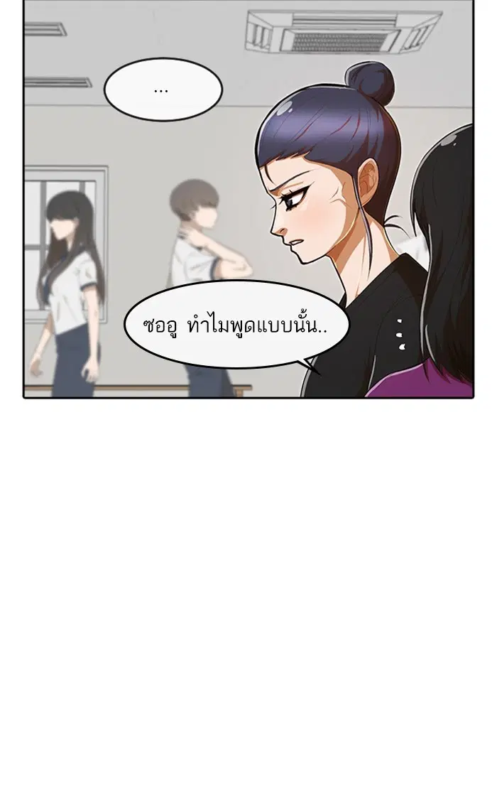 Random Chat ตอนที่ 208 หน้า 46