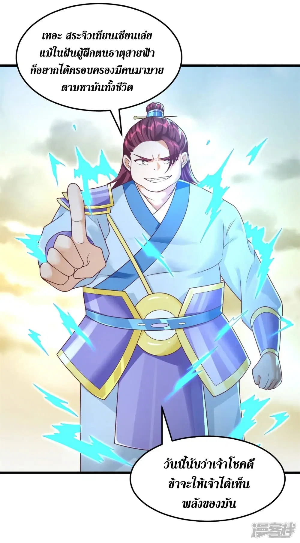 Zhi Zun Chong Sheng ตอนที่ 198 หน้า 7