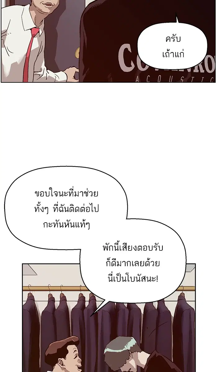 Weak Hero ตอนที่ 135 หน้า 22